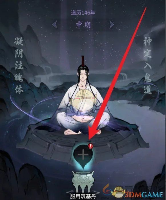 一念逍遥境界突破方法(图3)