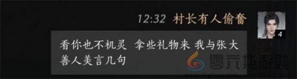 燕云十六声李来做聊天对话攻略分享(图10) 燕云十六声李来做聊天对话攻略分享(图10)