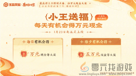 王者荣耀蛇年新春福利有哪些(图4) 王者荣耀蛇年新春福利有哪些(图4)