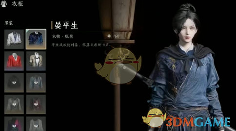 燕云十六声所有时装获取方法(图5) 燕云十六声所有时装获取方法(图5)