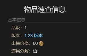 最终幻想14水晶世界精金幼龟获得方法(图5) 最终幻想14水晶世界精金幼龟获得方法(图5)