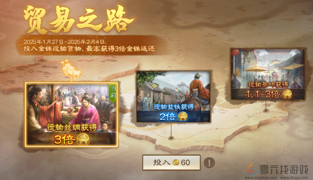 三国志战棋版2025春节有什么活动(图6) 三国志战棋版2025春节有什么活动(图6)