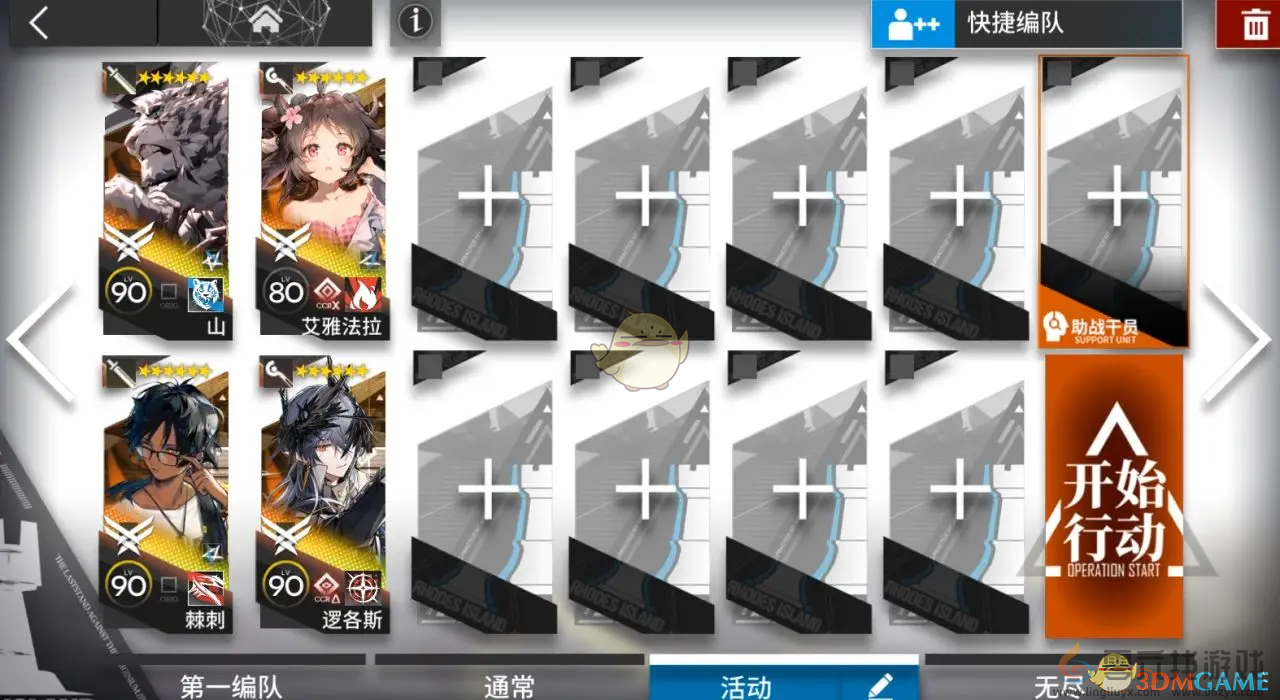 明日方舟相见欢新年春节活动攻略(图13) 明日方舟相见欢新年春节活动攻略(图13)