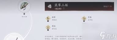 燕云十六声如何提升武学造诣(图3) 燕云十六声如何提升武学造诣(图3)