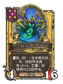 炉石传说31.4.2补丁更新内容介绍(图8) 炉石传说31.4.2补丁更新内容介绍(图8)