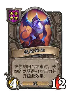 炉石传说31.4.2补丁更新内容介绍(图19) 炉石传说31.4.2补丁更新内容介绍(图19)