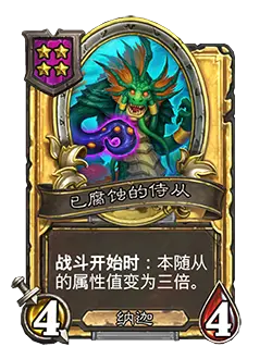 炉石传说31.4.2补丁更新内容介绍(图52) 炉石传说31.4.2补丁更新内容介绍(图52)