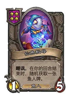 炉石传说31.4.2补丁更新内容介绍(图43) 炉石传说31.4.2补丁更新内容介绍(图43)