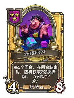 炉石传说31.4.2补丁更新内容介绍(图66) 炉石传说31.4.2补丁更新内容介绍(图66)