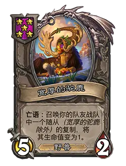 炉石传说31.4.2补丁更新内容介绍(图81) 炉石传说31.4.2补丁更新内容介绍(图81)