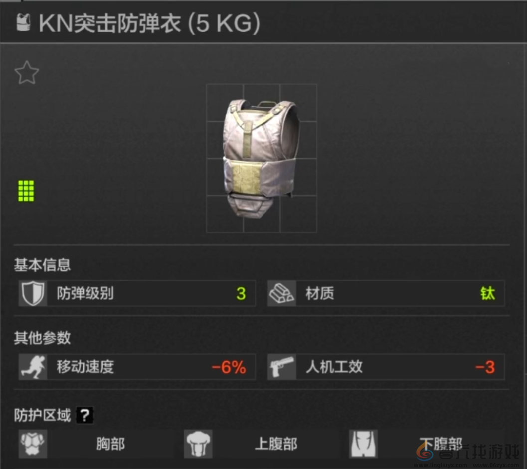 暗区突围三级甲推荐(图4) 暗区突围三级甲推荐(图4)