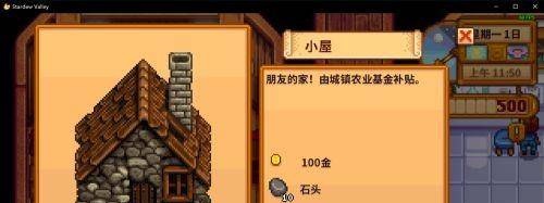 星露谷物语怎么联机(图6) 星露谷物语怎么联机(图6)