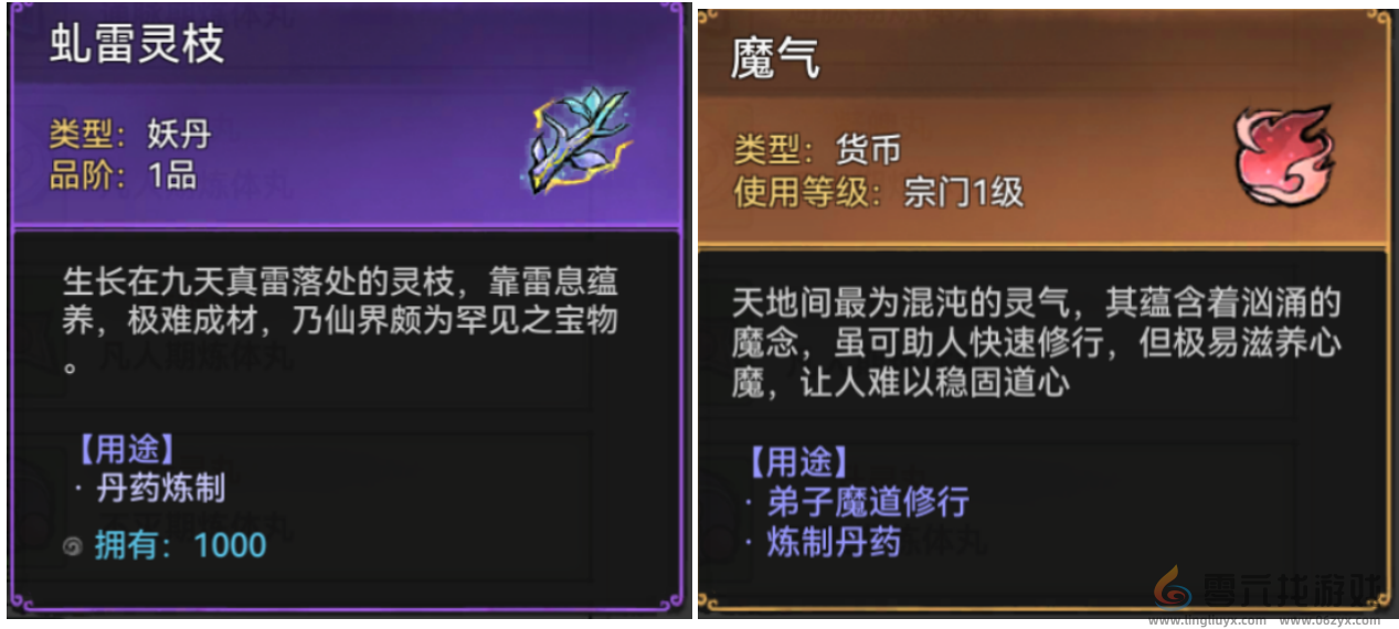 最强祖师飞升攻略(图14) 最强祖师飞升攻略(图14)