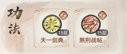 最强祖师锁妖塔PVE向敖天培养攻略(图5) 最强祖师锁妖塔PVE向敖天培养攻略(图5)