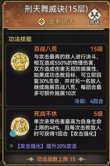 最强祖师锁妖塔PVE向敖天培养攻略(图12) 最强祖师锁妖塔PVE向敖天培养攻略(图12)