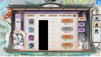 最强祖师仙务楼攻略玩法分享(图4) 最强祖师仙务楼攻略玩法分享(图4)