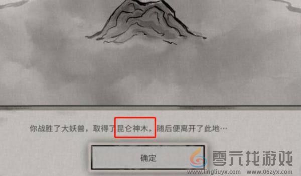 鬼谷八荒五种神魄获取攻略(图4) 鬼谷八荒五种神魄获取攻略(图4)