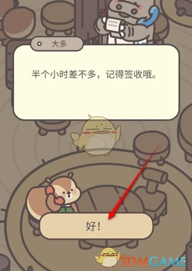 橡子屋大麦食材订购方法(图4) 橡子屋大麦食材订购方法(图4)