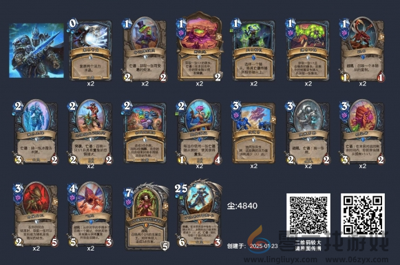 炉石传说异虫DK卡组构筑推荐(图2) 炉石传说异虫DK卡组构筑推荐(图2)