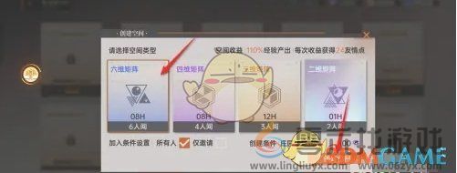 龙族卡塞尔之门矩阵创建方法(图5) 龙族卡塞尔之门矩阵创建方法(图5)