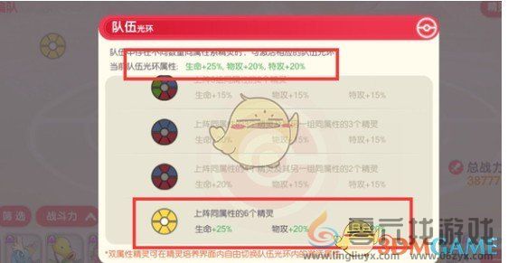 口袋觉醒平民提升攻略(图5) 口袋觉醒平民提升攻略(图5)