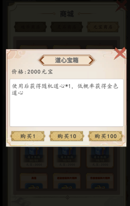 穿越万世轮回新手攻略大全(图4) 穿越万世轮回新手攻略大全(图4)