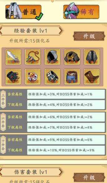 穿越万世轮回新手攻略大全(图24) 穿越万世轮回新手攻略大全(图24)