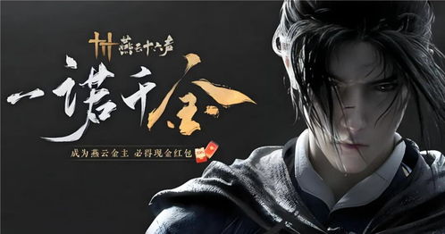 燕云十六声敲钟老人任务完成攻略(图3) 燕云十六声敲钟老人任务完成攻略(图3)