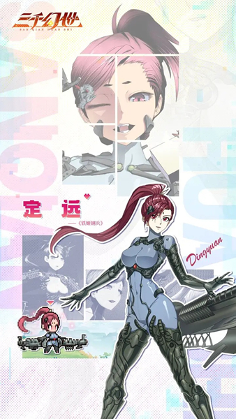 三千幻世定远技能是什么(图5) 三千幻世定远技能是什么(图5)