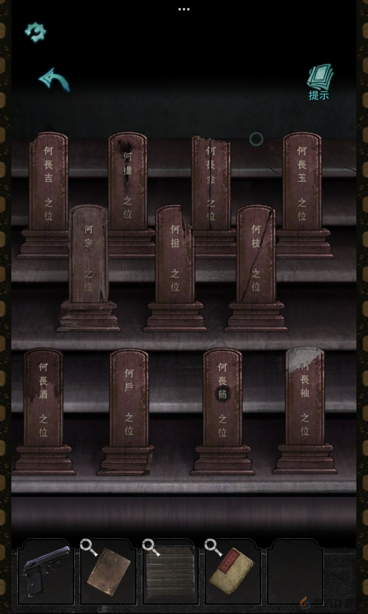 招魂棺第三章通关攻略(图7) 招魂棺第三章通关攻略(图7)