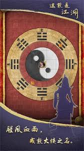 这就是江湖最新棋谱答案揭晓(图2) 这就是江湖最新棋谱答案揭晓(图2)