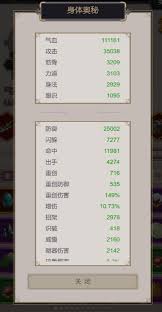 这就是江湖剑过小田如何通关(图2) 这就是江湖剑过小田如何通关(图2)