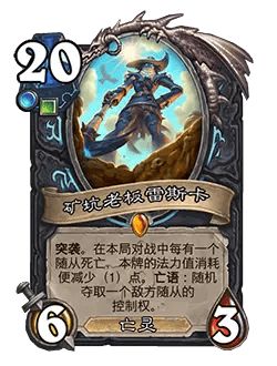 炉石传说32.0版本平衡调整(图24) 炉石传说32.0版本平衡调整(图24)