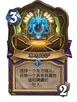 炉石传说32.0版本平衡调整(图49) 炉石传说32.0版本平衡调整(图49)