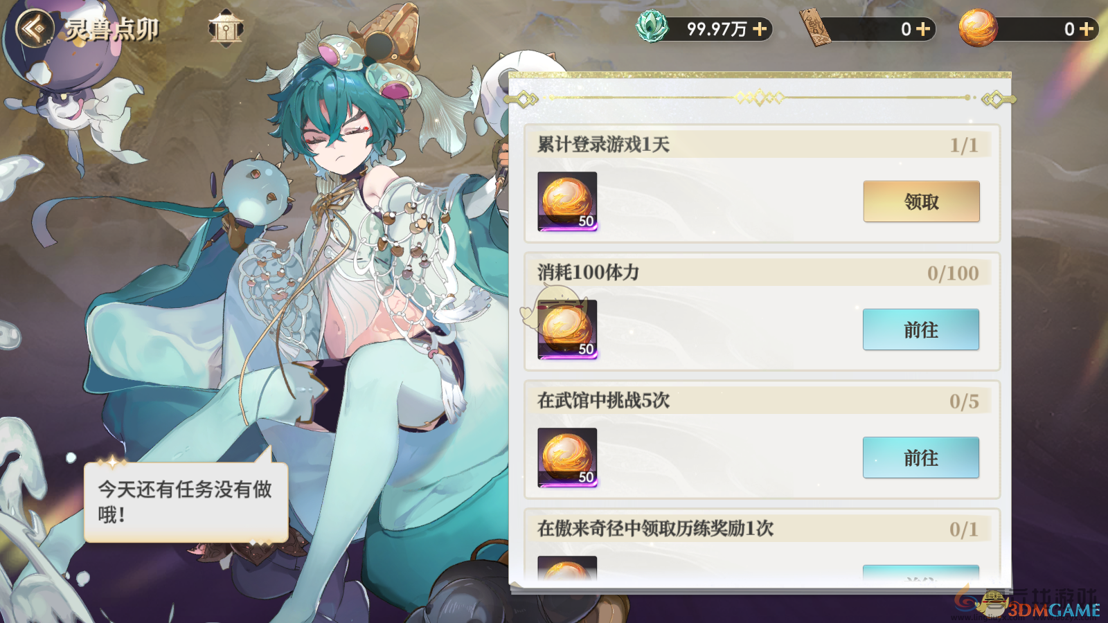 少年西游记2灵兽活动玩法介绍(图3) 少年西游记2灵兽活动玩法介绍(图3)