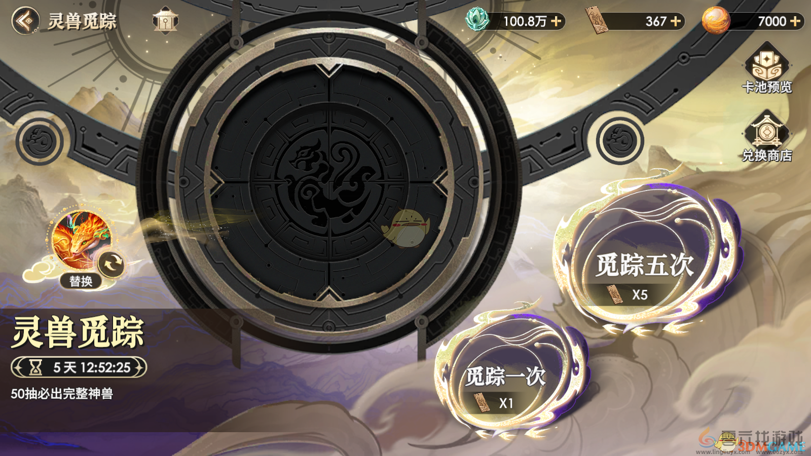 少年西游记2灵兽活动玩法介绍(图4) 少年西游记2灵兽活动玩法介绍(图4)