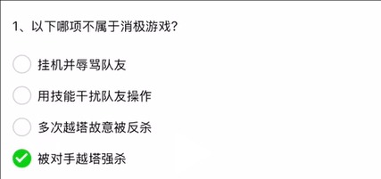 英雄联盟手游解封题目答案大全(图1) 英雄联盟手游解封题目答案大全(图1)