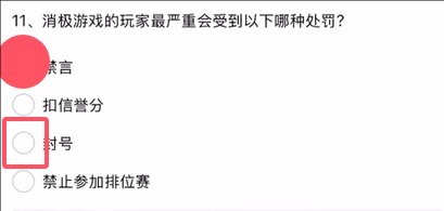 英雄联盟手游解封题目答案大全(图11) 英雄联盟手游解封题目答案大全(图11)