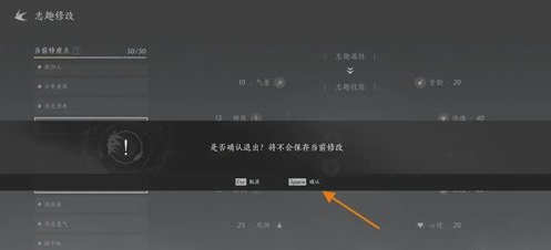 燕云十六声志趣技能虎背熊腰更换方法(图5) 燕云十六声志趣技能虎背熊腰更换方法(图5)