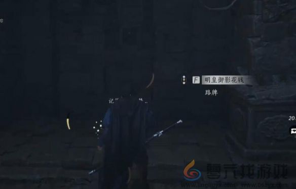 燕云十六声绝世神兵十六枚花钱位置介绍(图30) 燕云十六声绝世神兵十六枚花钱位置介绍(图30)