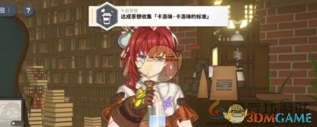 白荆回廊卡洛琳茶憩配方全收集(图1) 白荆回廊卡洛琳茶憩配方全收集(图1)