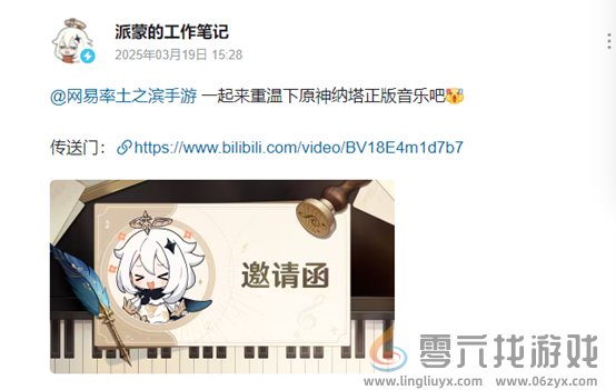 游戏圈大事件！原神正面回应网易SLG《率土之滨》涉嫌抄袭纳塔音乐