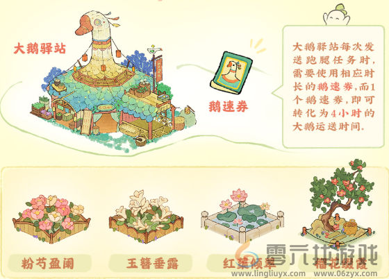 桃源深处有人家萝学二三事怎么玩(图3)