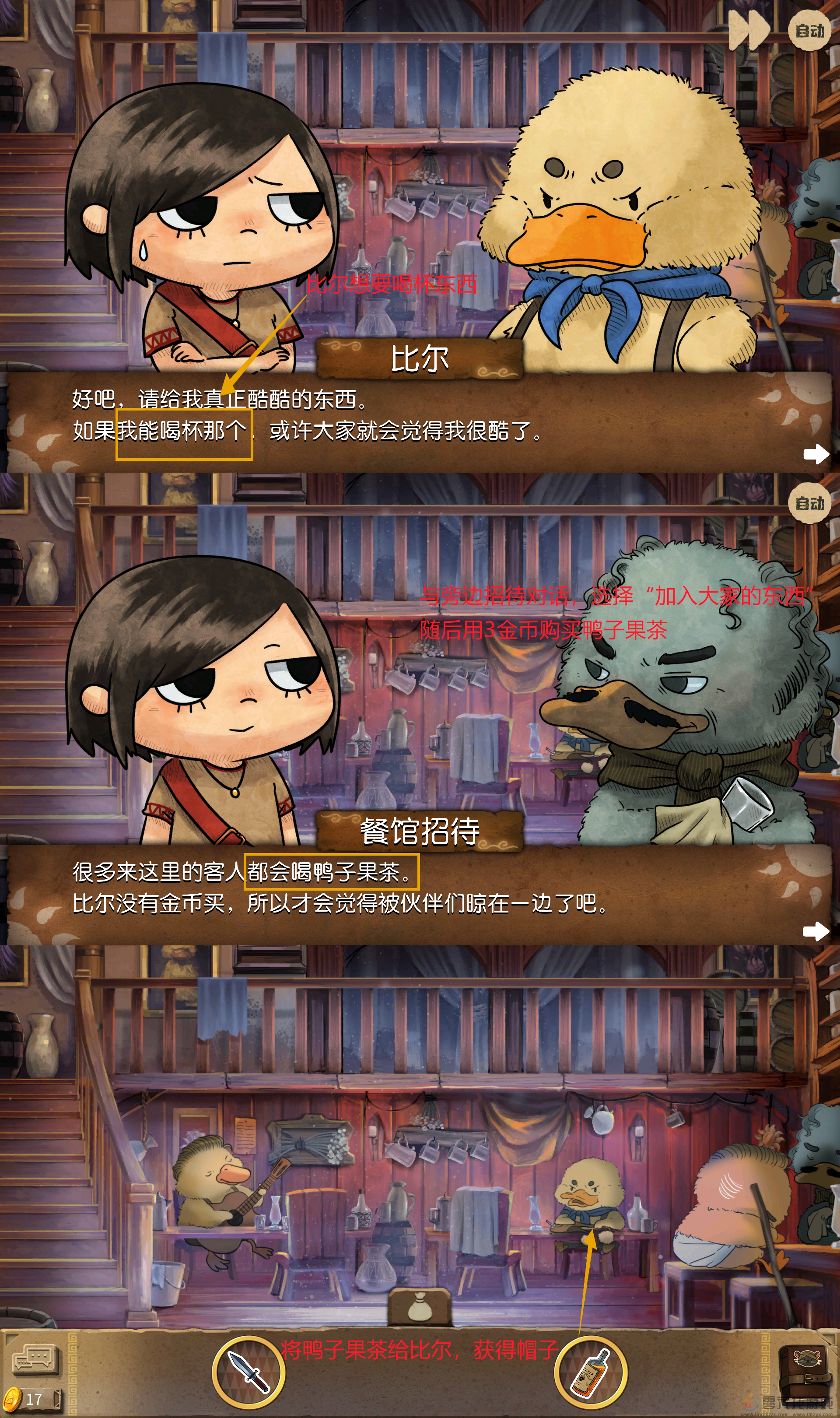 奈里第四章通关攻略(图8) 奈里第四章通关攻略(图8)