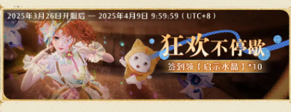 无限暖暖1.4更新了什么(图16) 无限暖暖1.4更新了什么(图16)