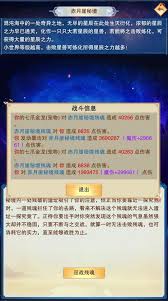 想不想修真衍星台攻略(图2)
