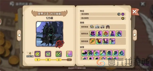 英勇之地冥王内尔伽勒打法攻略