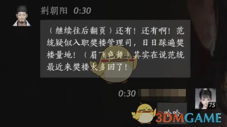 燕云十六声荆朝阳对话结交攻略(图4)