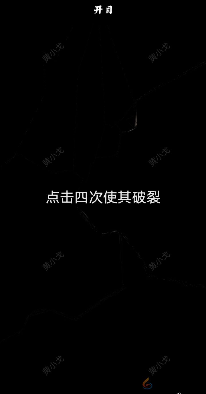 人间诡视第十二章大佛结局达成攻略(图2)