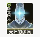 鸣潮气动漂泊者声骸及词条选择推荐(图1)